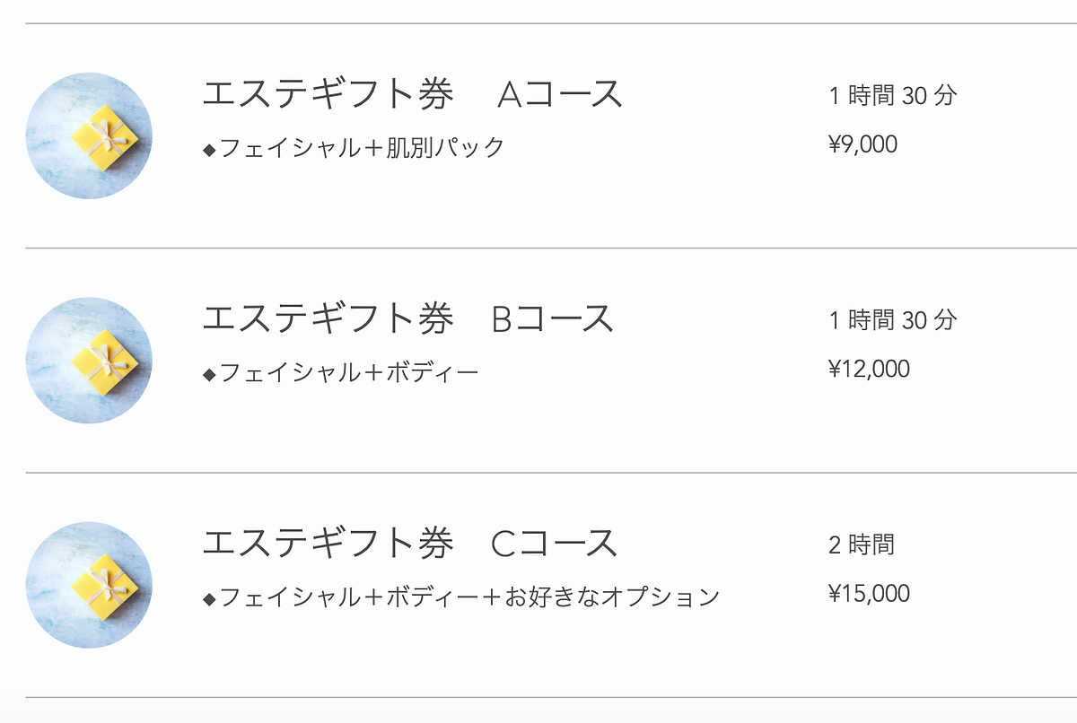 エステギフトコース券Aコース◆フェイシャル+肌別パック　1時間30分¥9,000／エステギフトコース券Bコース◆フェイシャル+ボディー　1時間30分¥12,000／エステギフトコース券Cコース◆フェイシャル+ボディ+お好きなオプション　2時間¥15,000